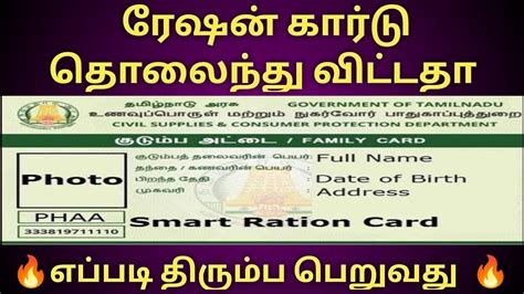 about smart card in tamil|apply smart card online tamil.